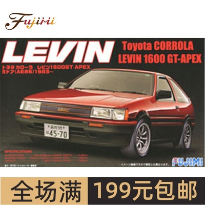 富士美1/24丰田卡罗拉COROLLALE
