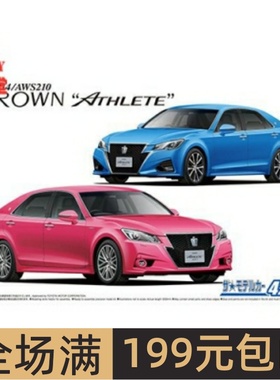 青岛社1/24拼装车模Toyota GRS214/AWS210 Crown Athlete G 05876