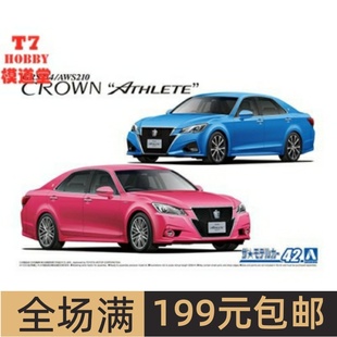 GRS214 AWS210 Crown 青岛社1 车模Toyota Athlete 05876 24拼装