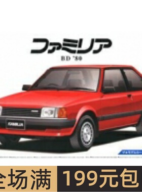 青岛社 1/24 拼装车模 Mazda 323 BD Familia XG `80 05589