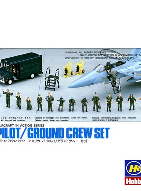 长谷川 1/72  美国空军飞行员与战机地勤整备员 35007拼装