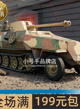 小号手 1/16 Sd.Kfz 251/22D半履带自行反坦克炮 00943
