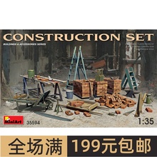 MiniArt 1/35 装修工具设备套装 35594