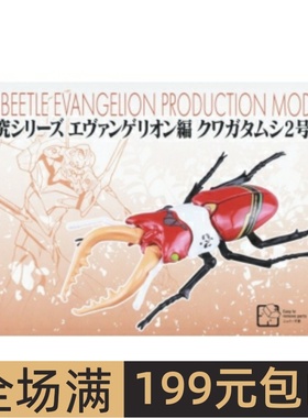 富士美 拼装模型 自由研究所 楸型虫 EVA2号机 17151