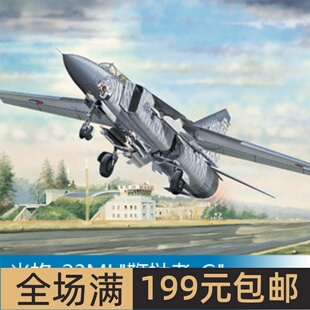 小号手 1/32 米格-23ML鞭挞者-G战斗机 03210