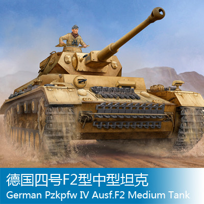 小号手 1/16 四号F2型中型坦克 00919
