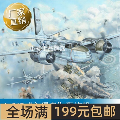 小号手 1/32 A-26B“入侵者”轰炸机83213