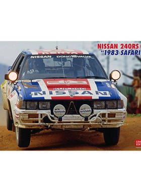 长谷川 1/24 拼装车模 NISSAN 240RS (BS110)