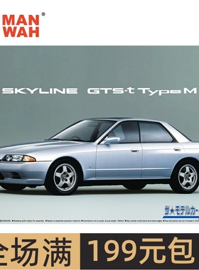 青岛社 1/24 尼桑 NISSAN HCR32 SKYLINE GTS-t typeM 06210