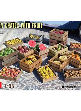 MiniArt 1/35 装有水果的木箱 场景 拼装模型 35628