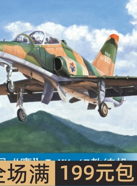 小号手HOBBY BOSS 1/48 英国“鹰”T MK.67教练机 81734