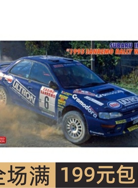 长谷川 1/24拼装车模 Subaru Impreza `1995 Sanremo Rally 20574