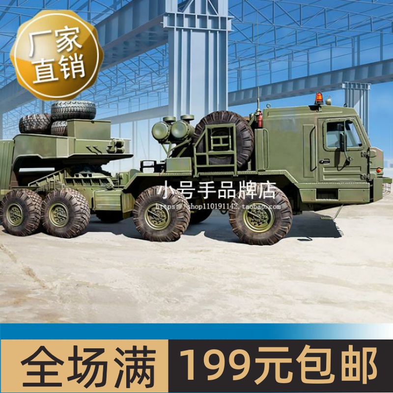 小号手1/35俄罗斯BAZ-6403拖车