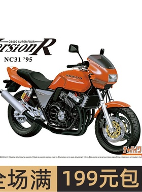 青岛社 1/12 本田NC31CB400SUPER FOUR版本R`95 06576
