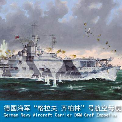 小号手 1/350 德国海军“格拉夫.齐柏林”号航空母舰05627