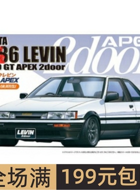 富士美 1/24 拼装车模 Toyota AE86 Levin 1600GT Apex 2门 04649