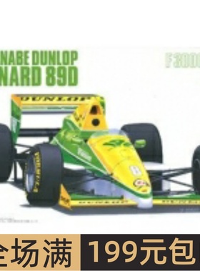 长谷川 1/24 F1拼装车模 Watanabe Dunlop Reynard 89D 20370
