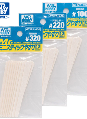 郡士工具  模型打磨极粗目棒锉 迷你棒锉 GT127/128/129