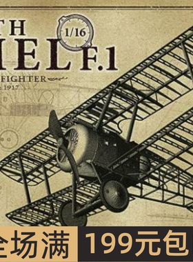 长谷川 1/16拼装模型 博物馆系列 骆驼 Sopwith Camel 50031 MU01