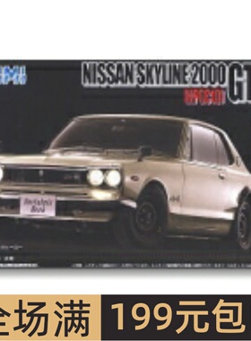 富士美 1/24 车模 日产 Skyline GT-R (KPCG10) Hakosuka 03828
