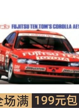 长谷川 1/24 拼装车模 Fujitsu Ten Tom`s Corolla AE101 20302