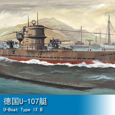 小号手三角号手 1/200 电动 德国U-107艇 80914