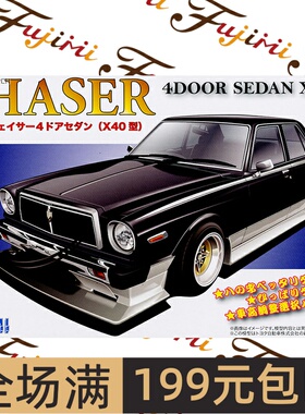 富士美  1/24 丰田Chaser 4门 Sedan Type X40  03875