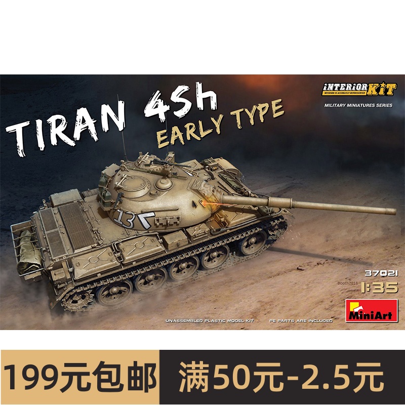 Miniart1/35以色列蒂朗4Sh坦