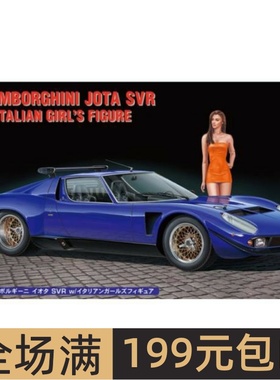 长谷川 1/24 拼装车模 Lamborghini Jota SVR 带人偶 20472