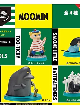 扭蛋盒蛋 奇谭俱乐部 KITANCLUB MOOMIN场景摆件 第三弹 4款可选