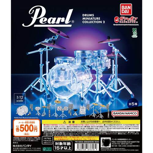 扭蛋玩具 万代BANDAI   pearl架子鼓第二弹 5款可选
