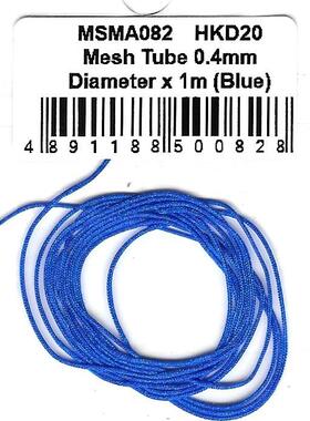 MSM 模型改造件 0.4mm直径 布质 编织带 蓝色1米  MSMA082