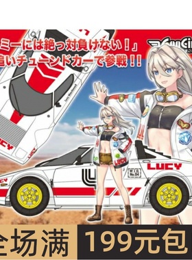 长谷川 1/24 蓝旗亚 STRATOS 汽车+露丝麦当劳女孩树脂52328