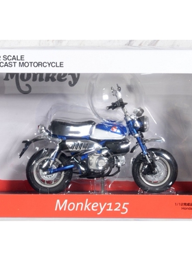 特价青岛社 1/12 本田 Honda Monkey125 珍珠闪耀蓝 摩托车 10957