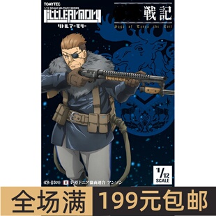 Tomytec 1/12 Little Armory 拼装模型 战记 M1897  YS01