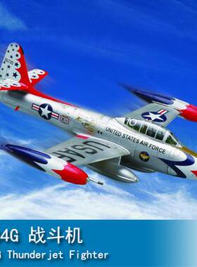 小号手HOBBY BOSS 1/72 F-84G  战斗机 80247