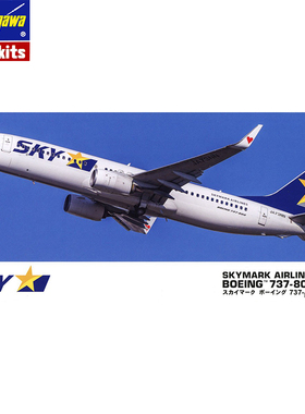 长谷川 1/200 天马航空 波音737-800客机 10744 拼装模型