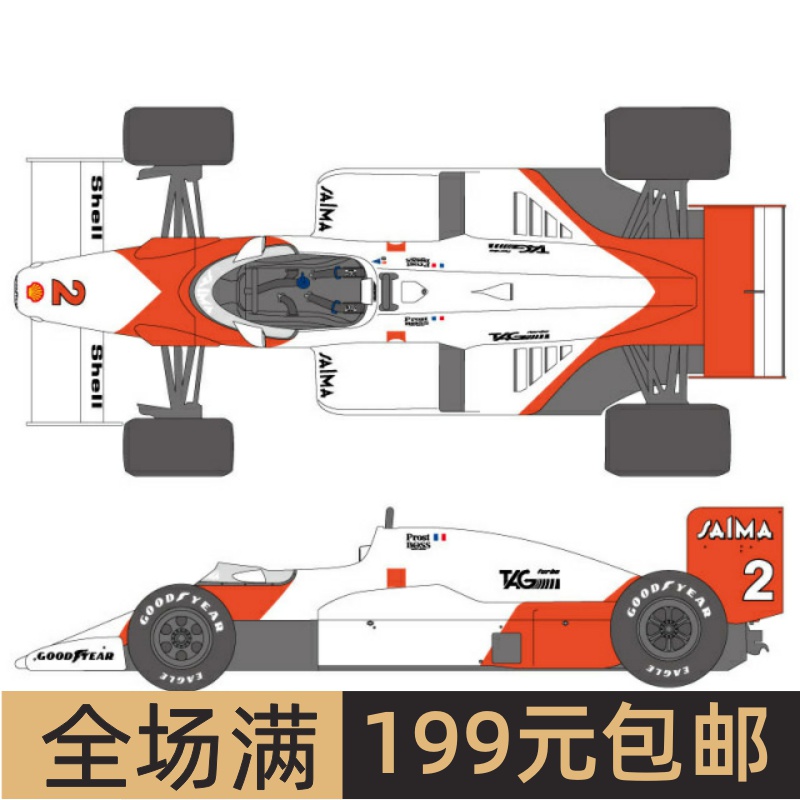SHUNKO模型水贴1/20McLarenM