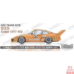 Studio 27模型改造件 1/24 935 Jagermeister Zolder 1977 TK2480