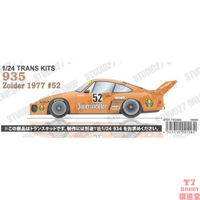 Studio 27模型改造件 1/24 935 Jagermeister Zolder 1977 TK2480