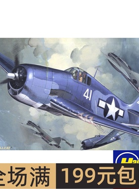 长谷川 1/32 F6F-3/5 地狱猫 舰载战斗机 08057