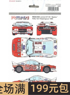 特价Racing Decal 43 水贴 1/24 Lancia 037 #3 Bastos Rally RD2