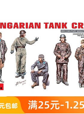 MiniArt 1/35 匈牙利坦克成员 35157 拼装模型