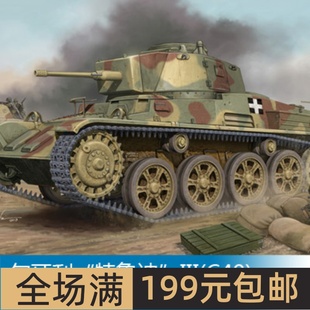 匈牙利 特鲁迪 III 小号手 轻型坦克 C40 82479