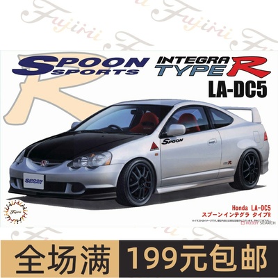 富士美1/24本田SpoonNewIn