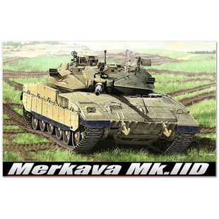 爱德美 13286 1/35 梅卡瓦Mk.IID 主战坦克