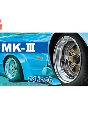 青岛社 1/24 Mark III 14寸 轮圈连轮胎模型 05389