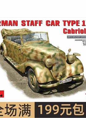 MINIART 1/35 德国工作人员用车MB 170V(敞篷) 35107