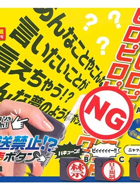 扭蛋盒蛋 YELL 禁止播放按钮  可发声 4款可选