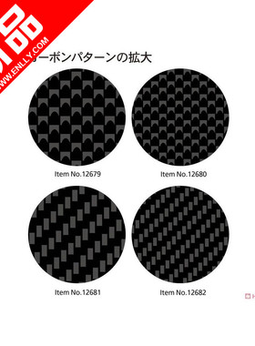 田宫 碳纤维水贴 平织型 斜纹型 细目 极细目 12679-12682